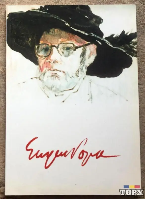 Eugen Popa, Euhenia Hagiu, Album, 2004